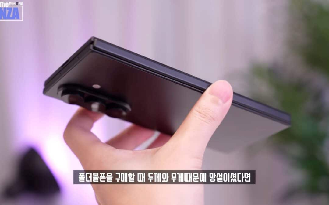 Galaxy Z Fold 7 is Incredibly Thin and Lightweight — Lighter Than S25 Ultra