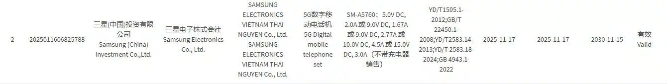 Samsung-Galaxy-A57-5G-3C-charging.jpg