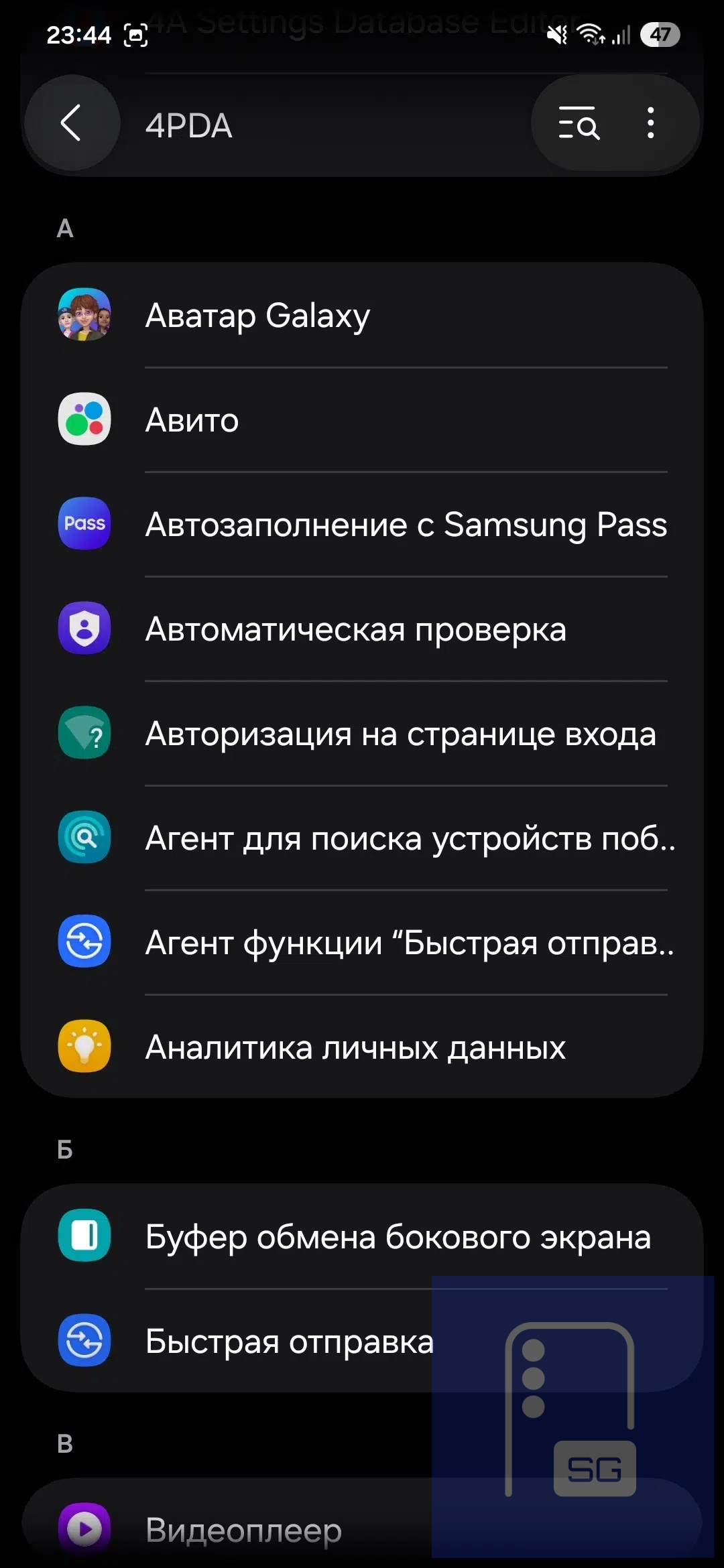 One-UI-9-Apps-Section
