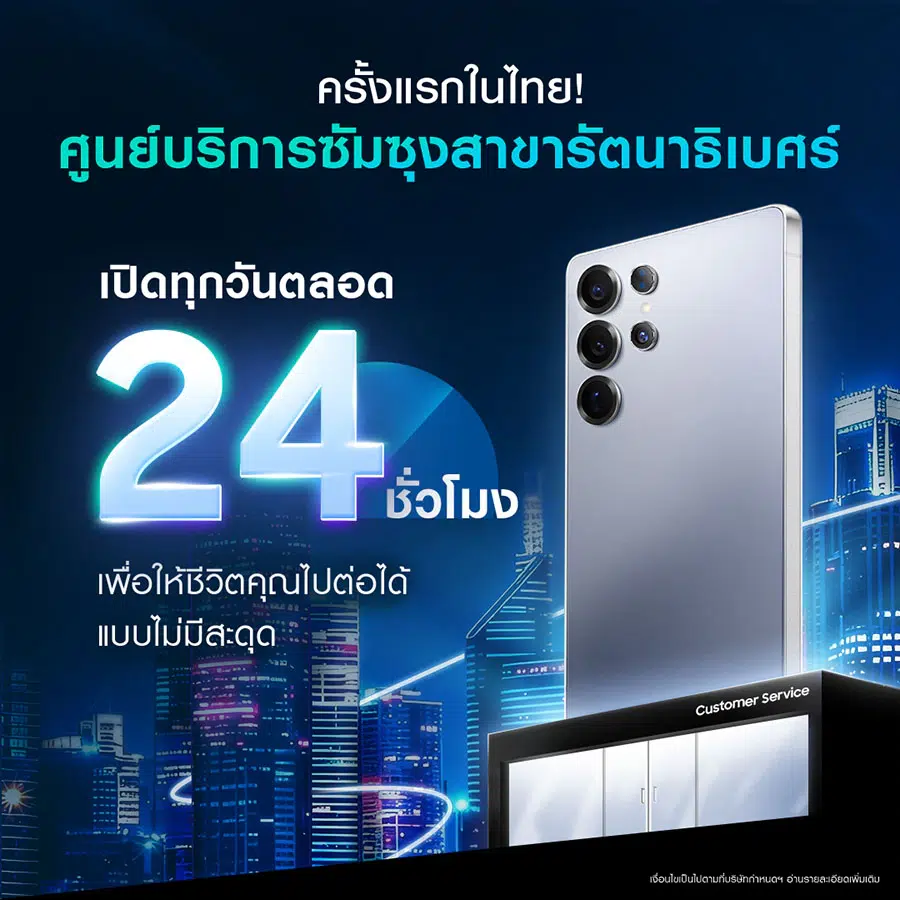 Samsung 24/7 service center