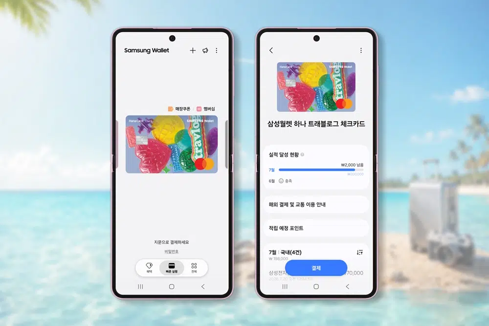 Samsung Wallet Gets a New Travel Card, But Not Everyone Can Try It
